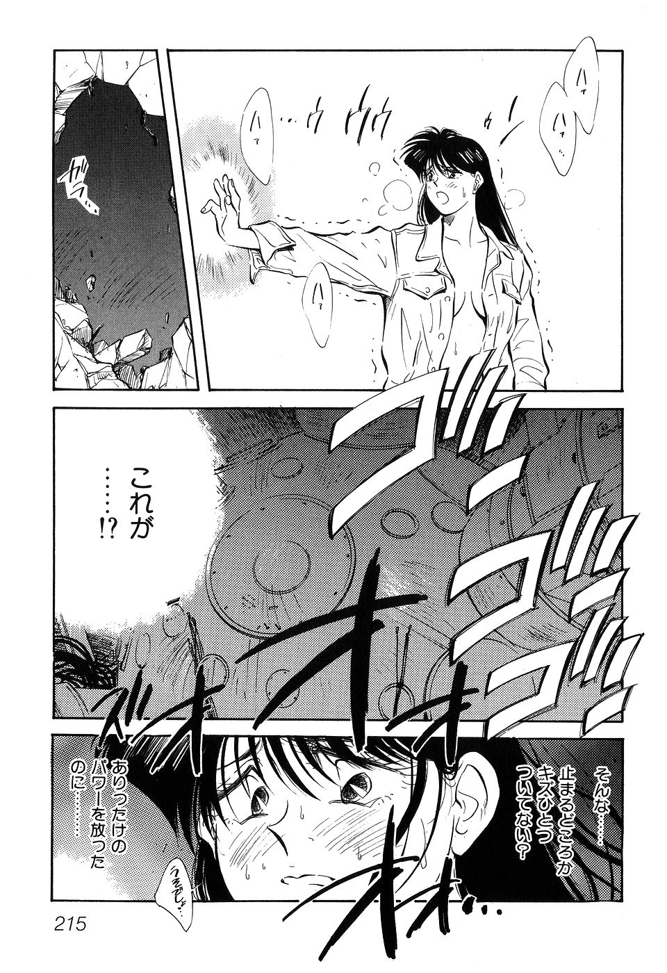 ([相沢早苗] 人外淫伝　Mrs. MAKI