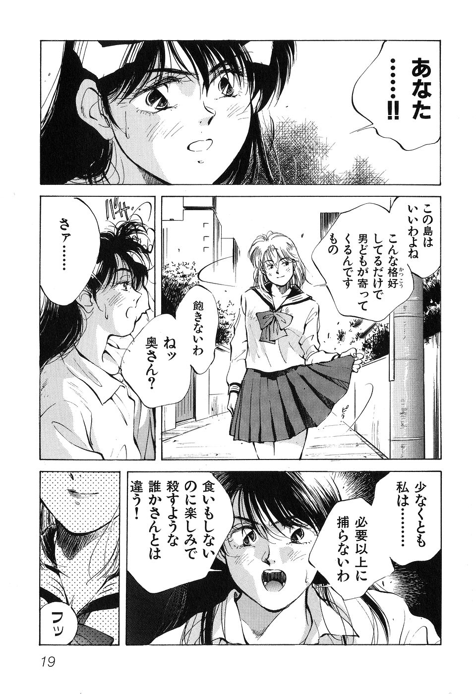 ([相沢早苗] 人外淫伝　Mrs. MAKI