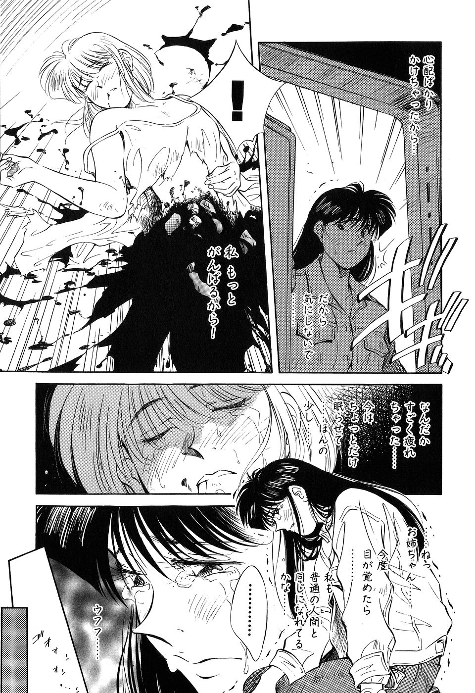 ([相沢早苗] 人外淫伝　Mrs. MAKI