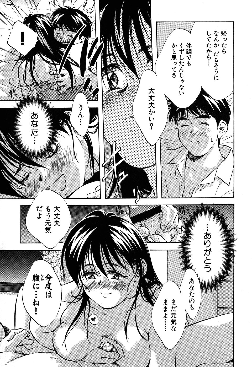 ([相沢早苗] 人外淫伝　Mrs. MAKI