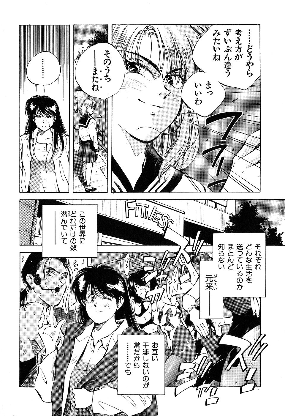 ([相沢早苗] 人外淫伝　Mrs. MAKI