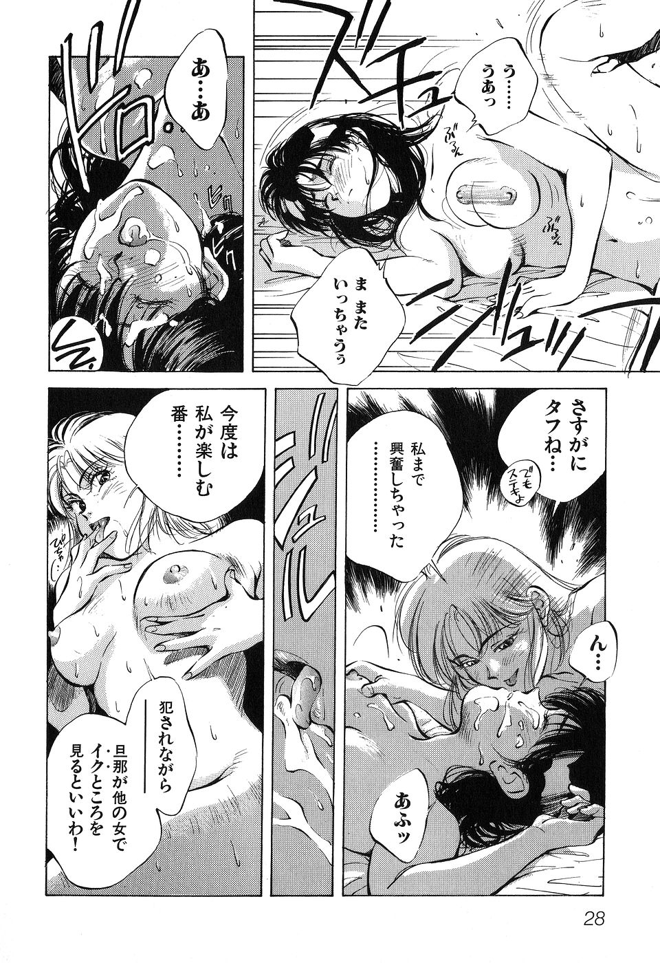 ([相沢早苗] 人外淫伝　Mrs. MAKI