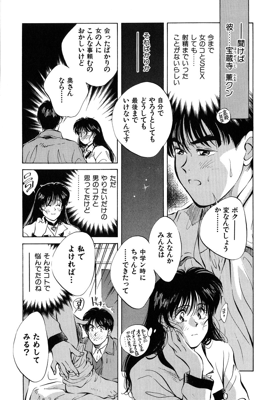 ([相沢早苗] 人外淫伝　Mrs. MAKI