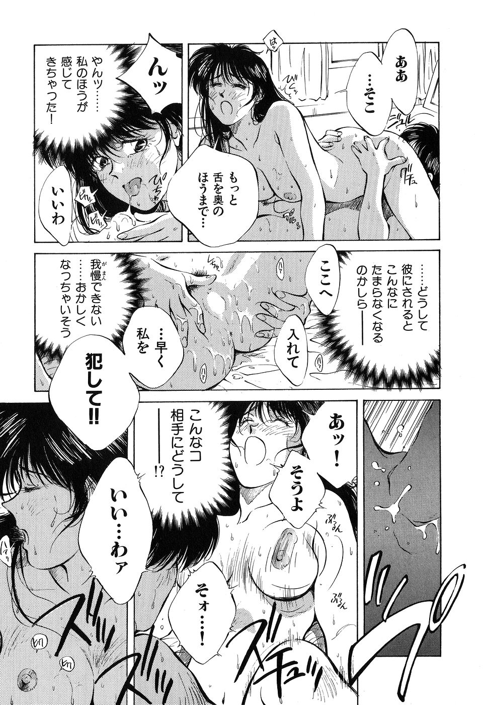([相沢早苗] 人外淫伝　Mrs. MAKI