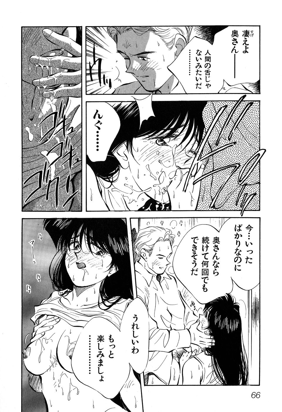 ([相沢早苗] 人外淫伝　Mrs. MAKI