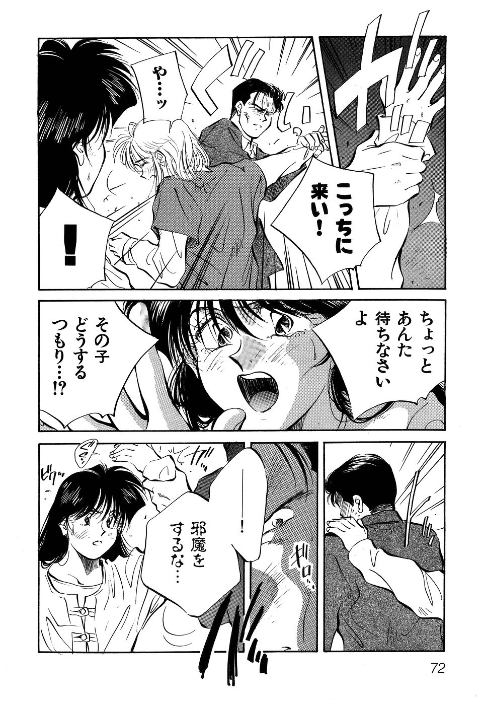 ([相沢早苗] 人外淫伝　Mrs. MAKI