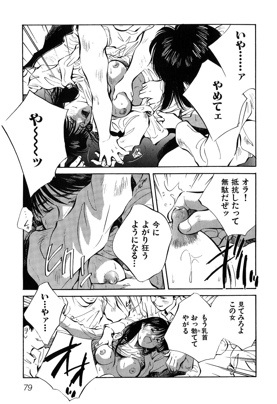 ([相沢早苗] 人外淫伝　Mrs. MAKI