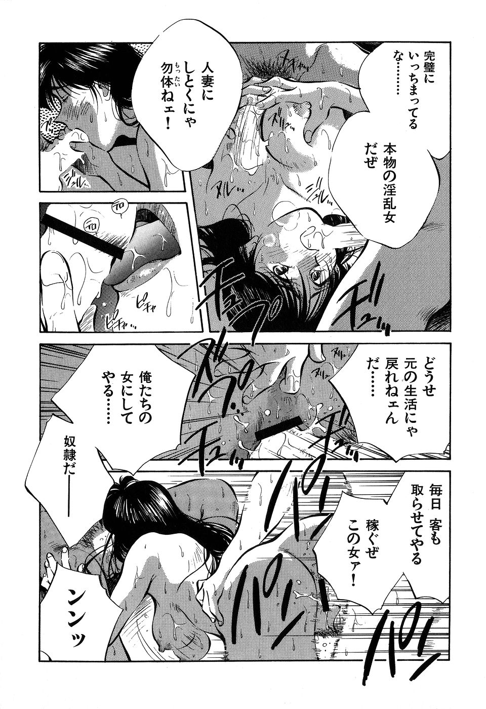 ([相沢早苗] 人外淫伝　Mrs. MAKI
