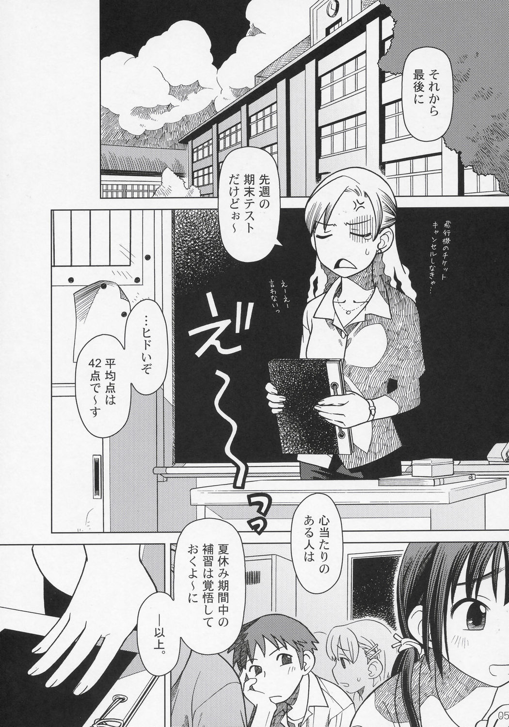 (コミティア76) [オタクビーム (オオツカマヒロ)] And_hand_tied (前編)