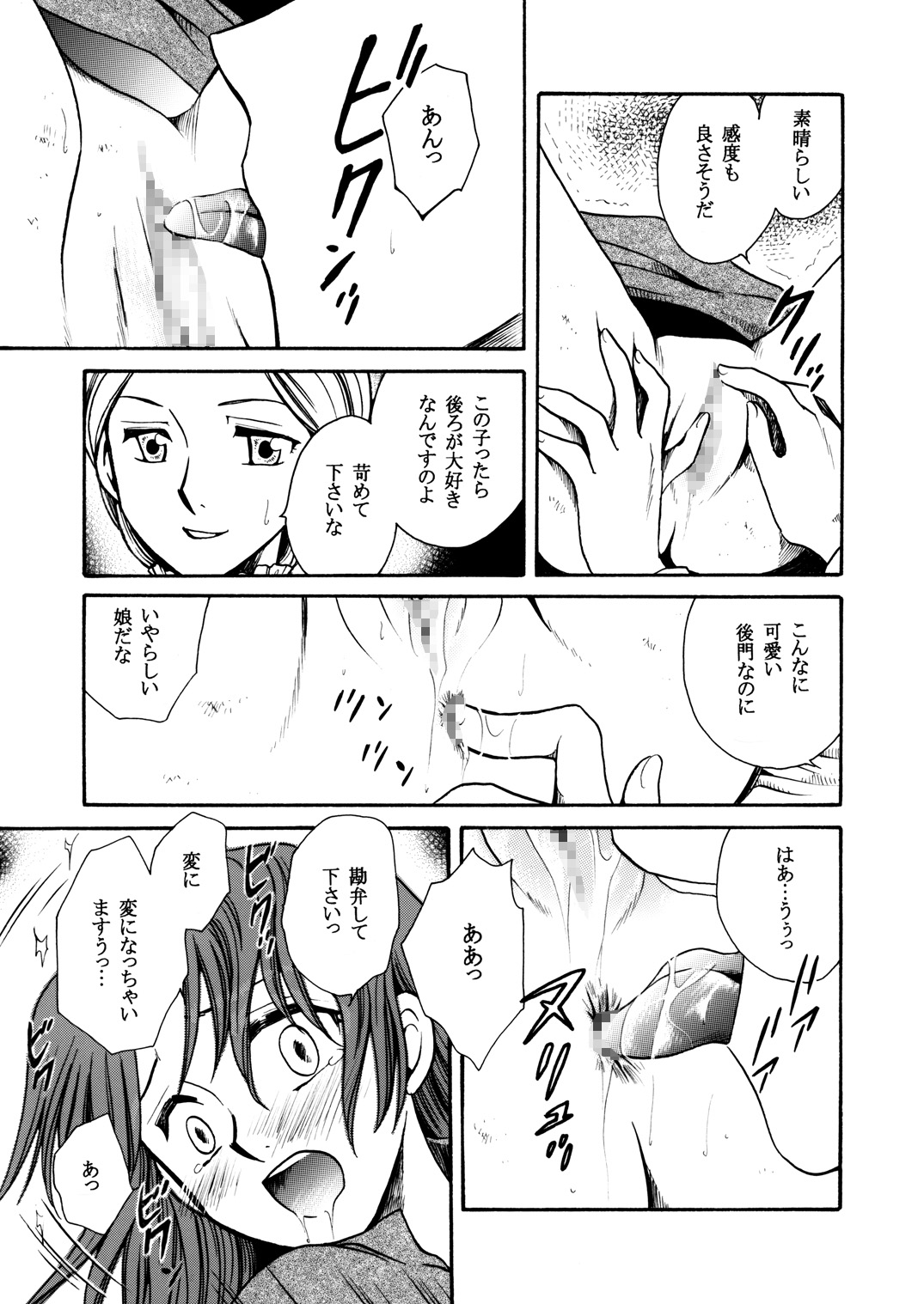 [にゃごズ (夜天月)] もしものエマ総集編