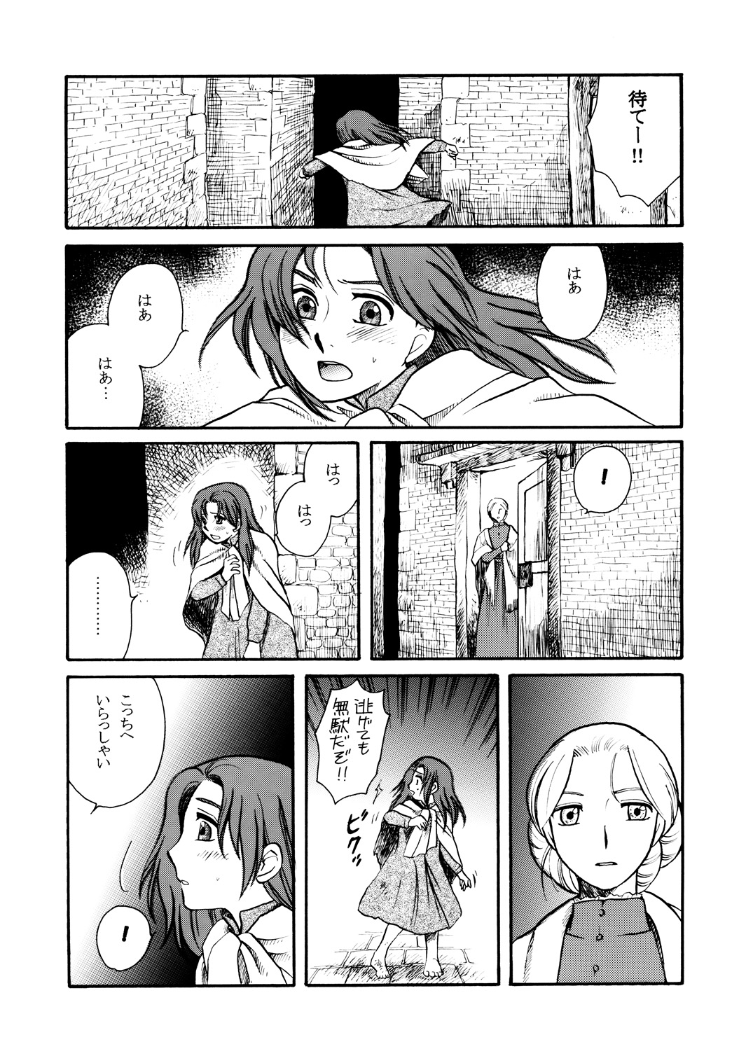 [にゃごズ (夜天月)] もしものエマ総集編