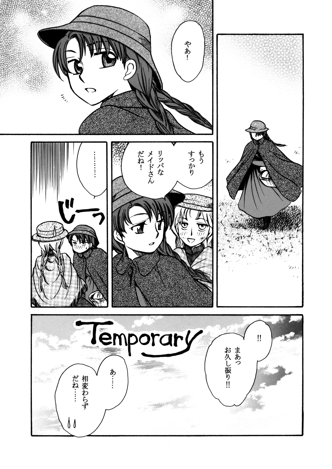[にゃごズ (夜天月)] もしものエマ総集編