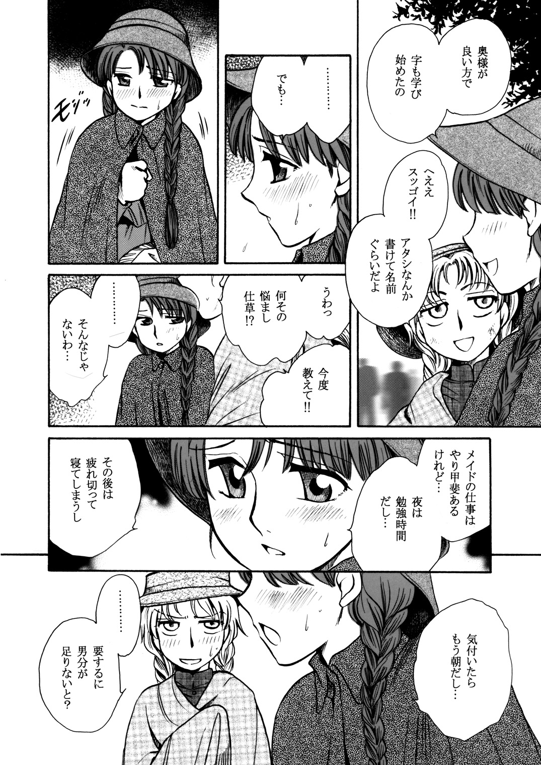 [にゃごズ (夜天月)] もしものエマ総集編