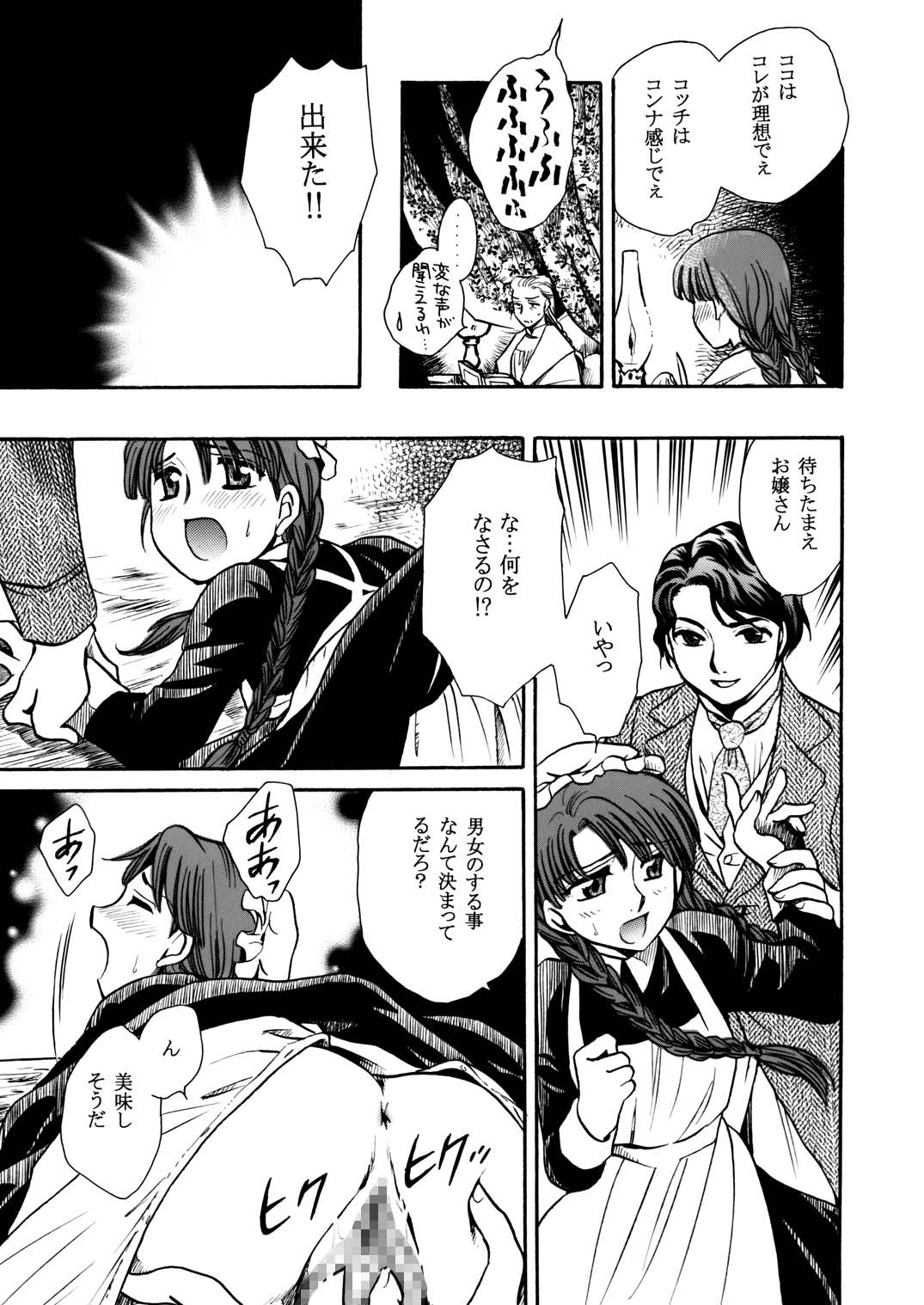 [にゃごズ (夜天月)] もしものエマ総集編
