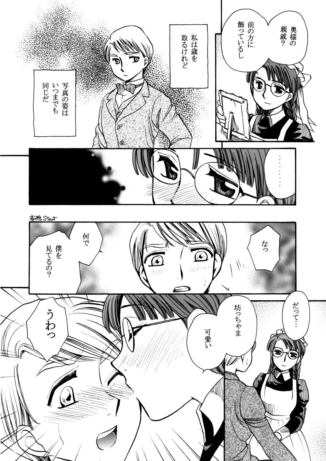[にゃごズ (夜天月)] もしものエマ総集編