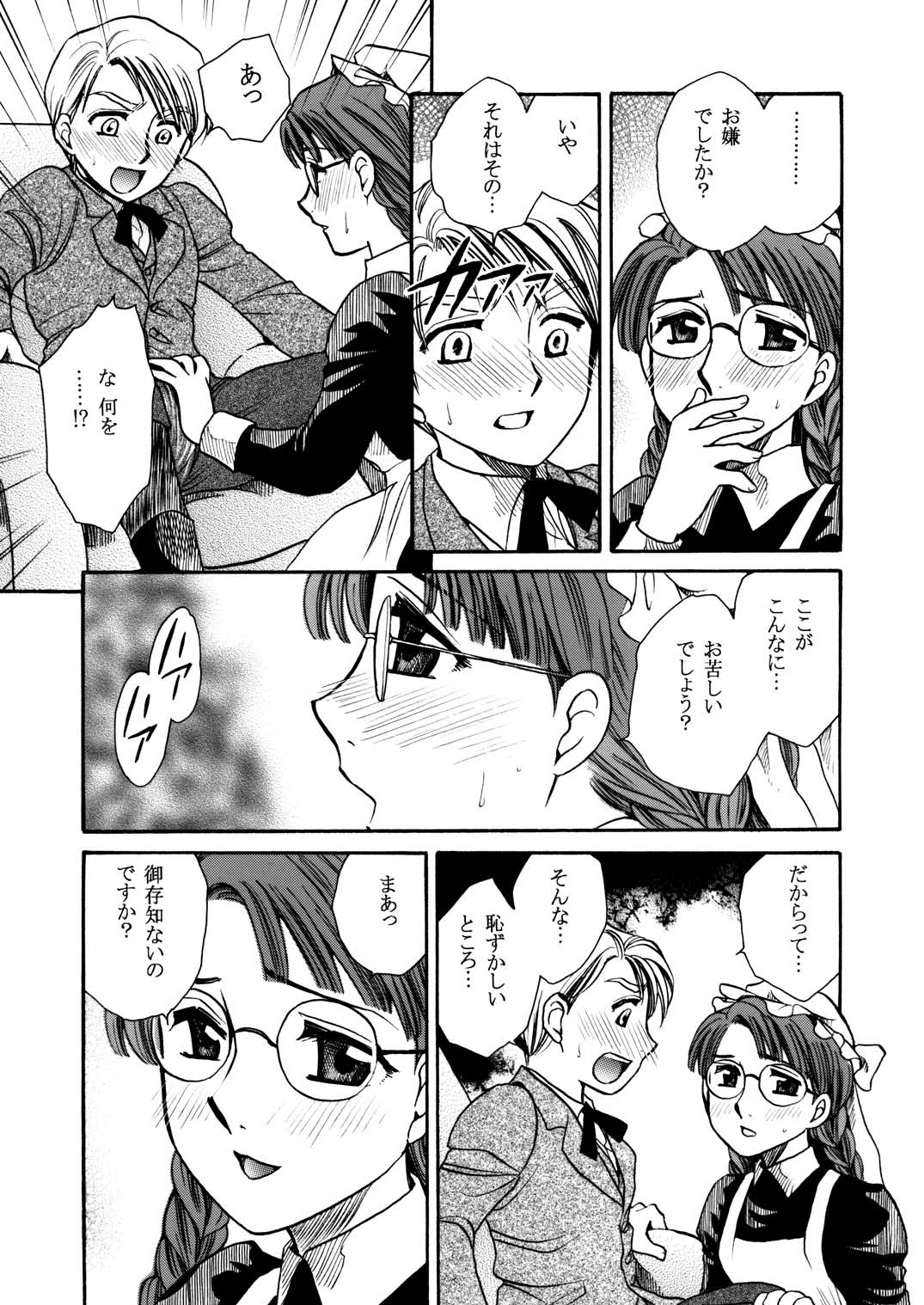 [にゃごズ (夜天月)] もしものエマ総集編