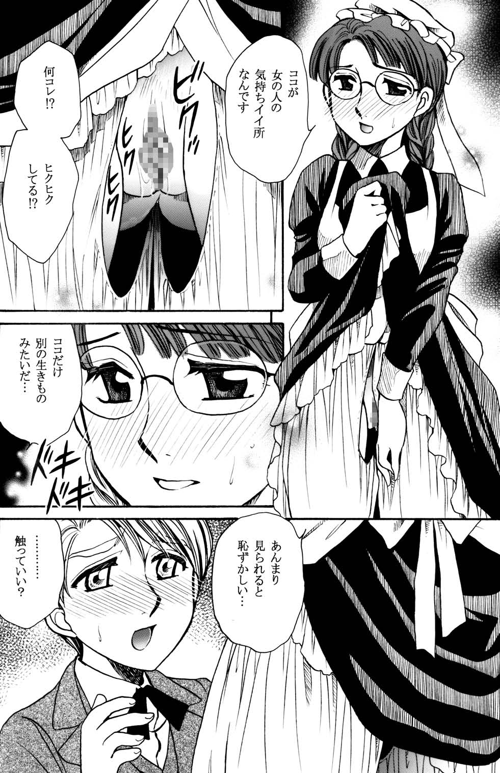 [にゃごズ (夜天月)] もしものエマ総集編