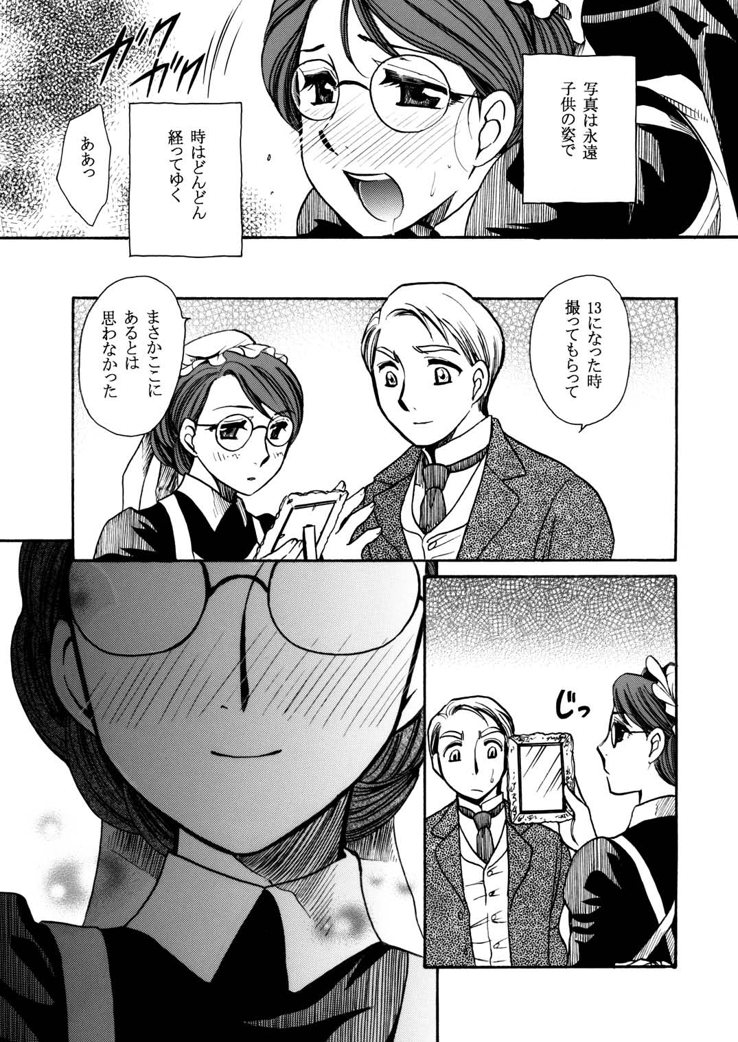 [にゃごズ (夜天月)] もしものエマ総集編