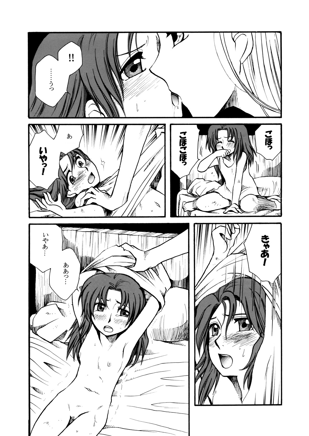 [にゃごズ (夜天月)] もしものエマ総集編