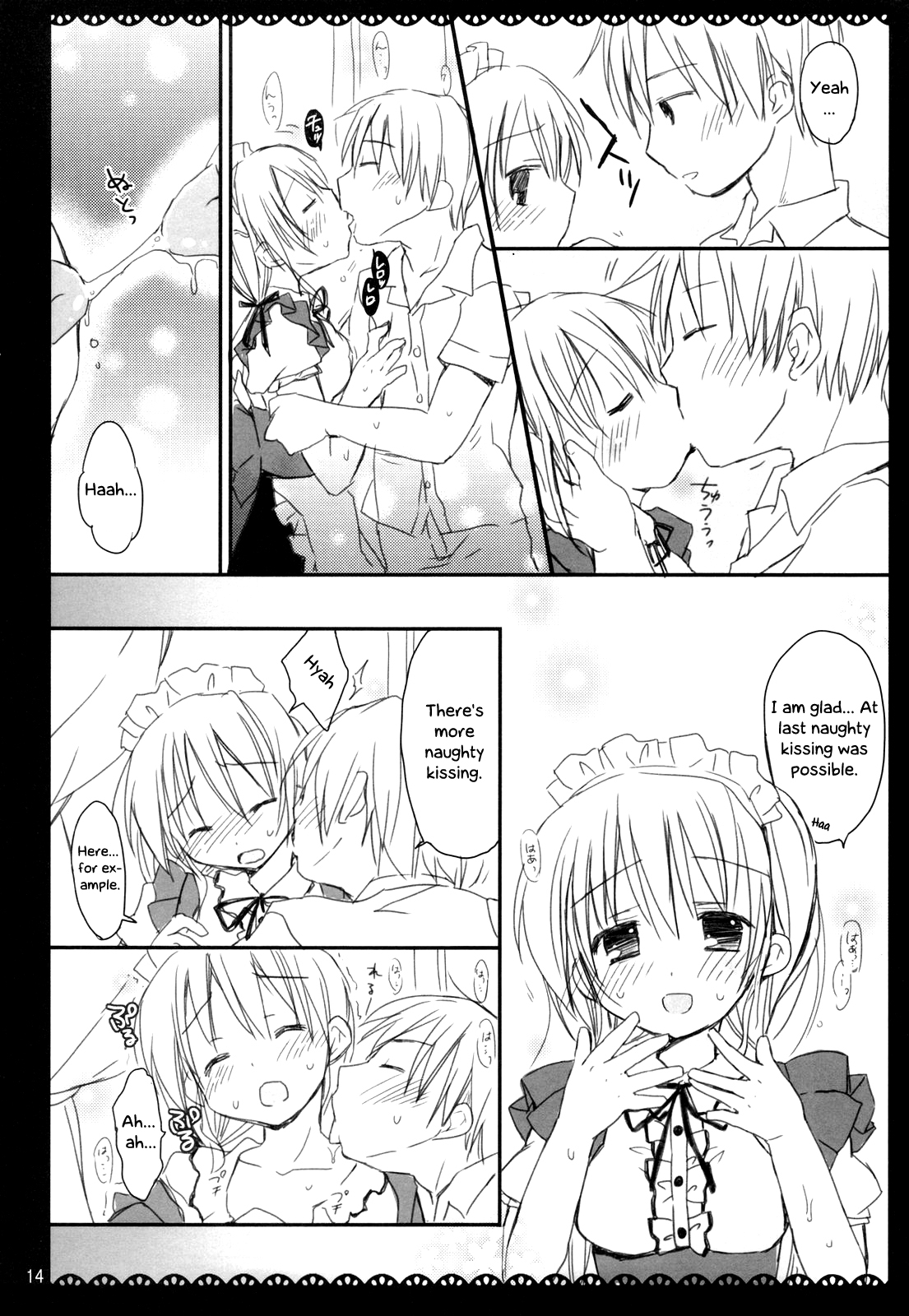 (C78) [Pico-ba (Rico)] I Love UK [英訳]