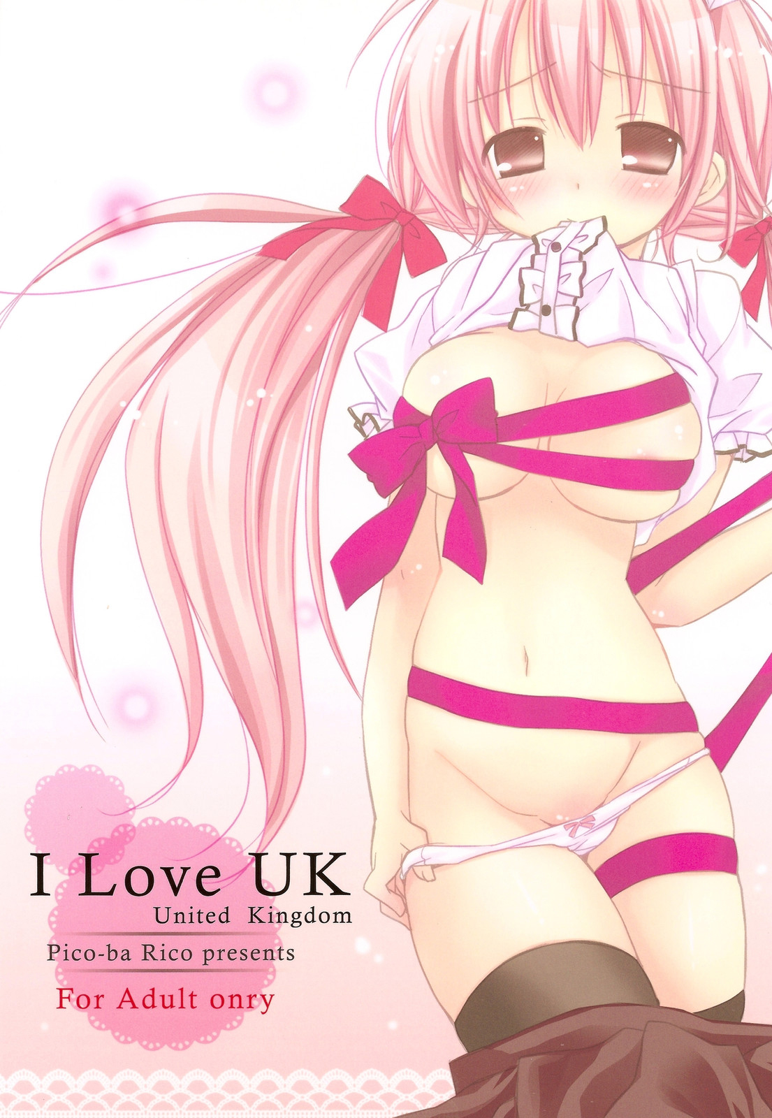 (C78) [Pico-ba (Rico)] I Love UK [英訳]
