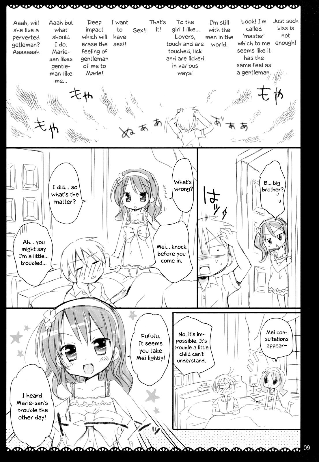 (C78) [Pico-ba (Rico)] I Love UK [英訳]