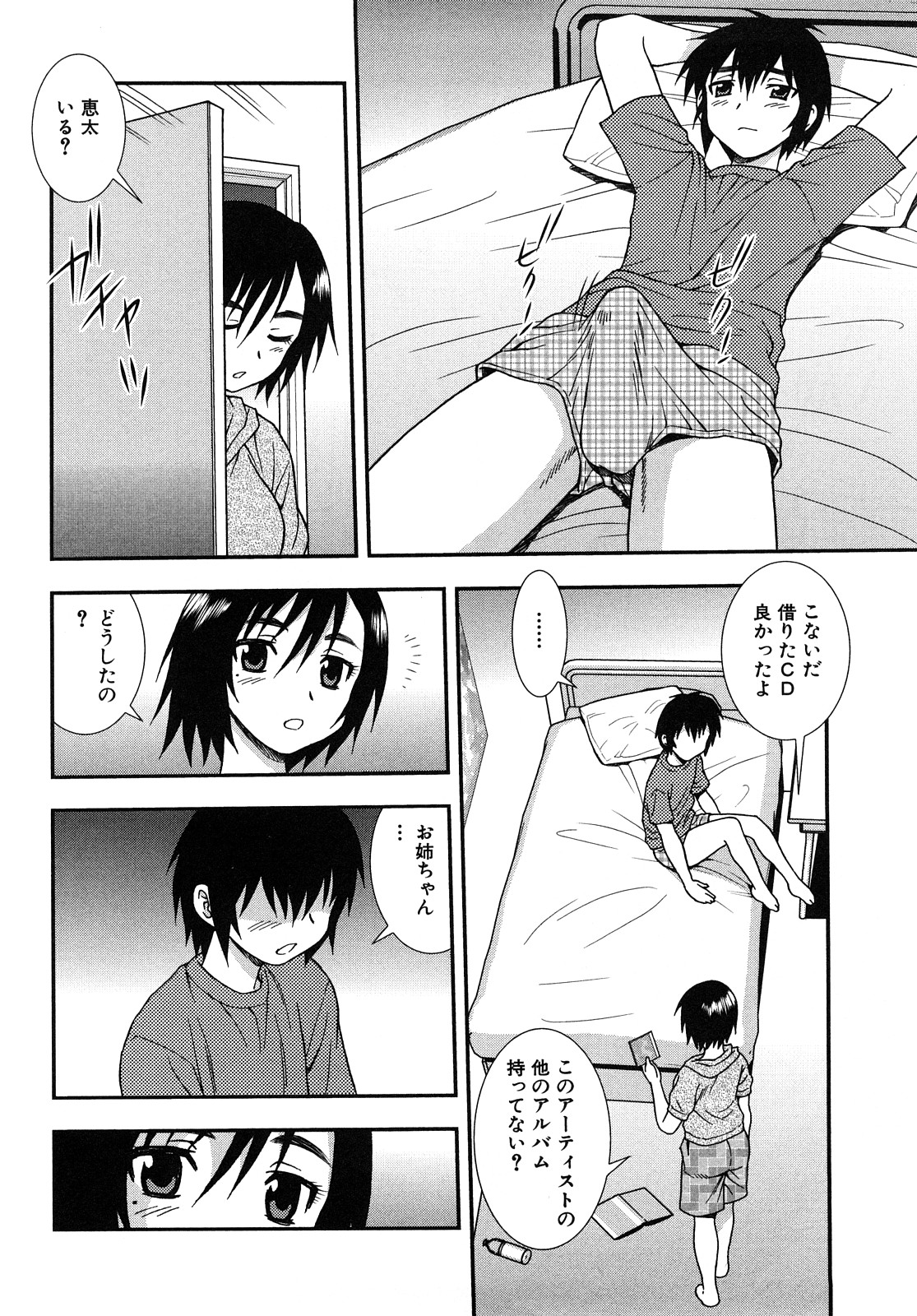 [しのざき嶺] 女教師恥辱の鎖 2 [完全版]