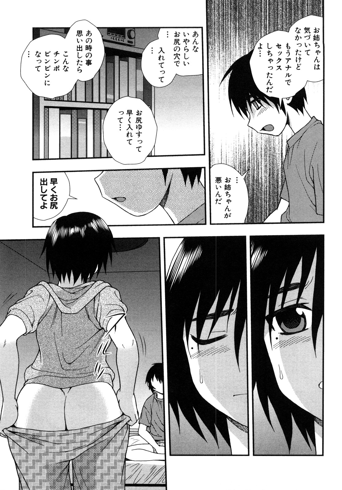 [しのざき嶺] 女教師恥辱の鎖 2 [完全版]