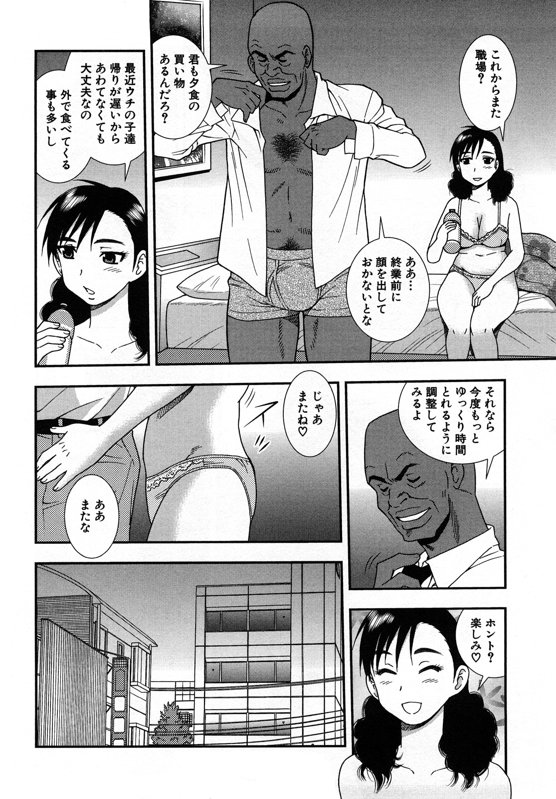 [しのざき嶺] 女教師恥辱の鎖 2 [完全版]