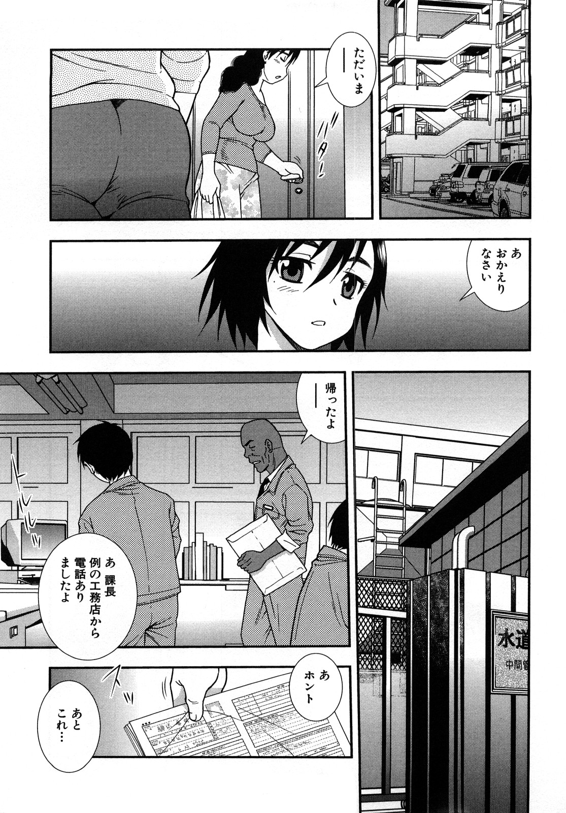 [しのざき嶺] 女教師恥辱の鎖 2 [完全版]