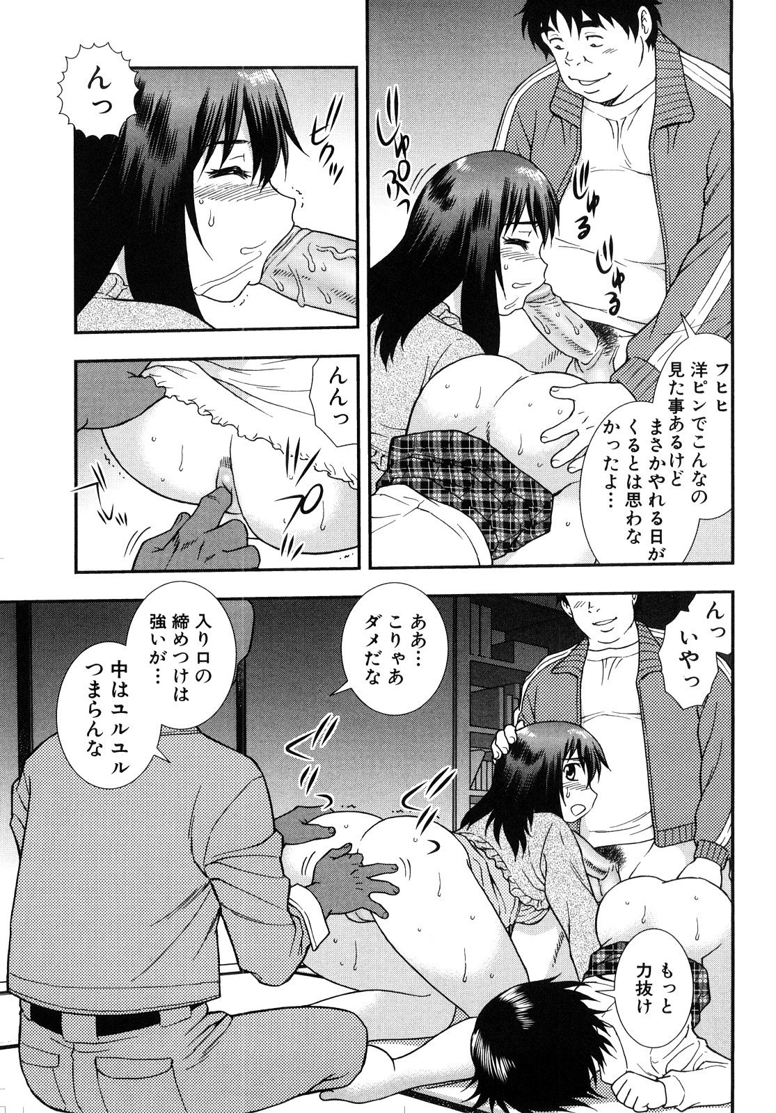 [しのざき嶺] 女教師恥辱の鎖 2 [完全版]