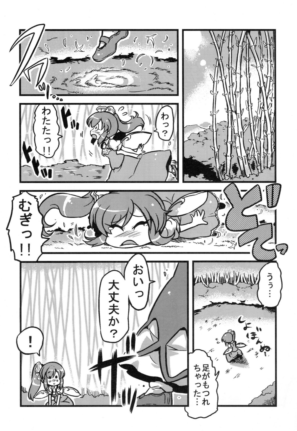 (C79) [サークルぬるま屋 (月わに)] 大ちゃん薬妄想 (東方)