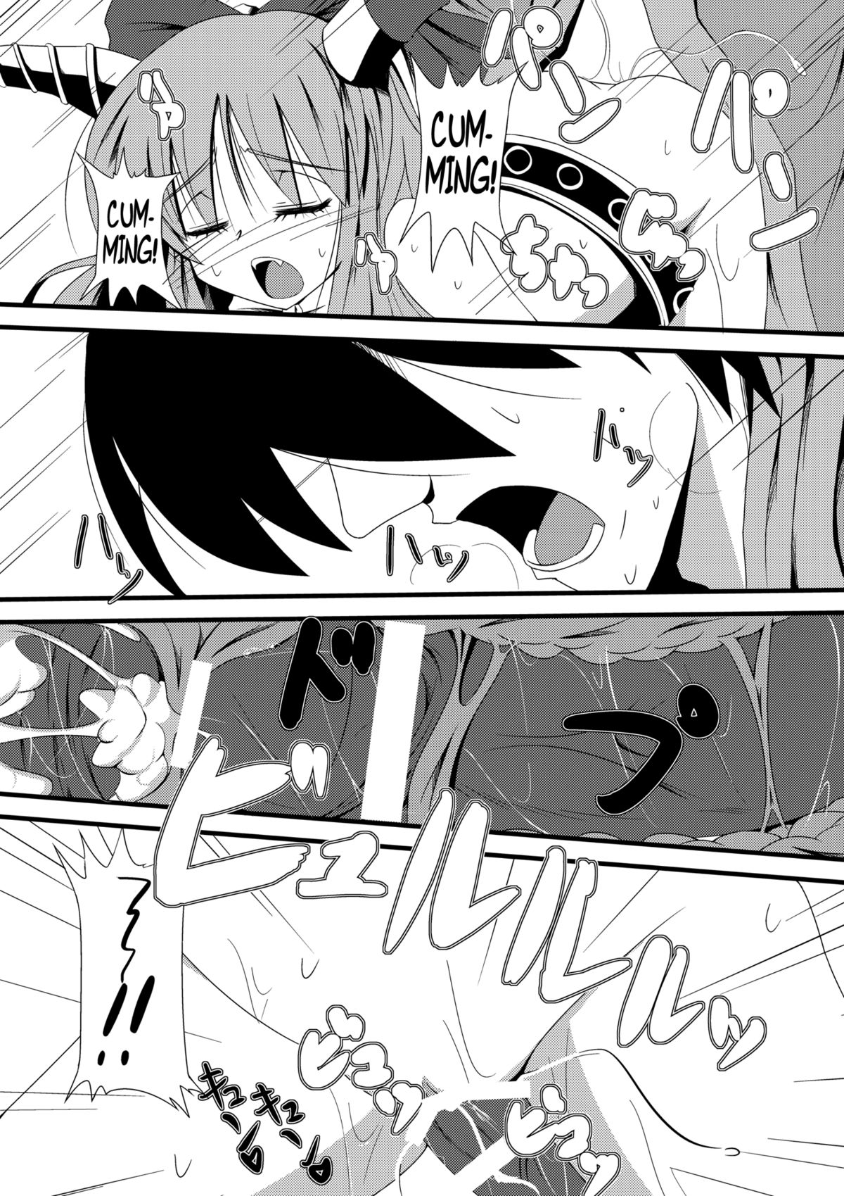 (C80) [大吟醸まっしぐら (ドブロッキィ)] 鬼(おなにい) (東方Project) [英訳]