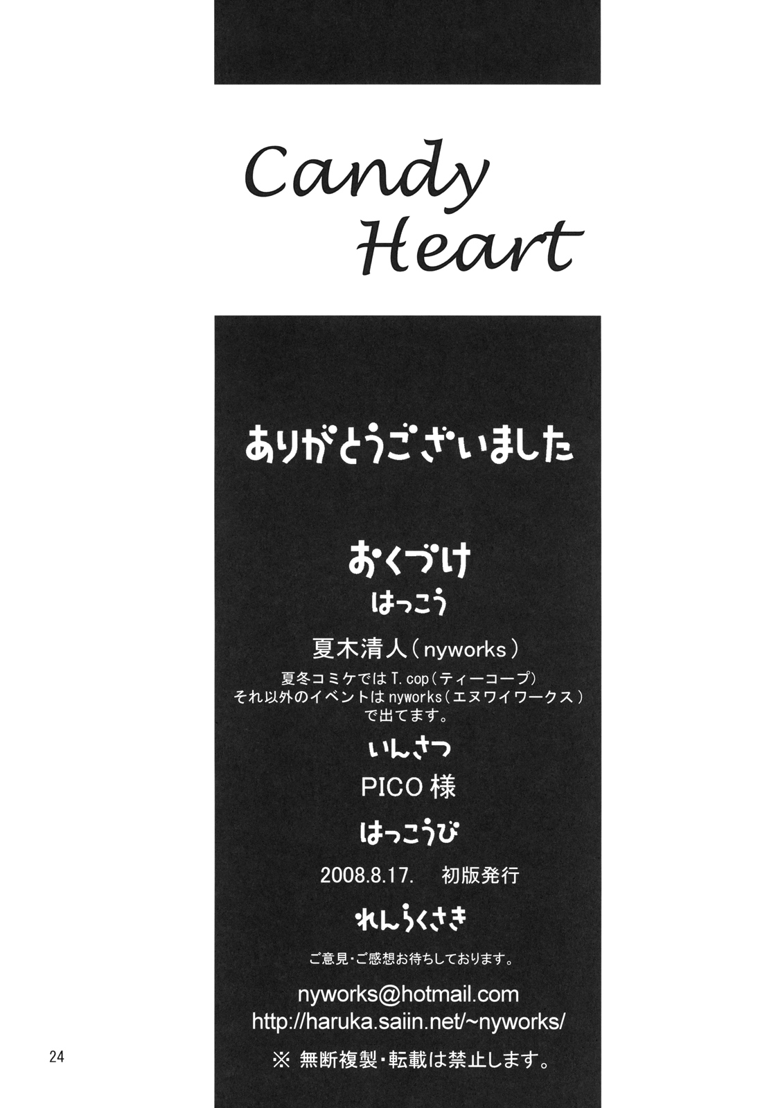 (C74) [T.cop (夏木清人)] Candy Heart (Candy☆Boy) [英訳]