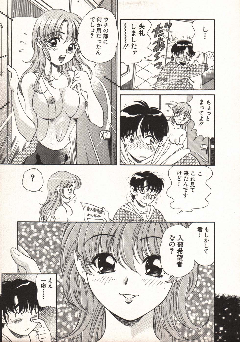 [狼太郎] ホットにLOVEして