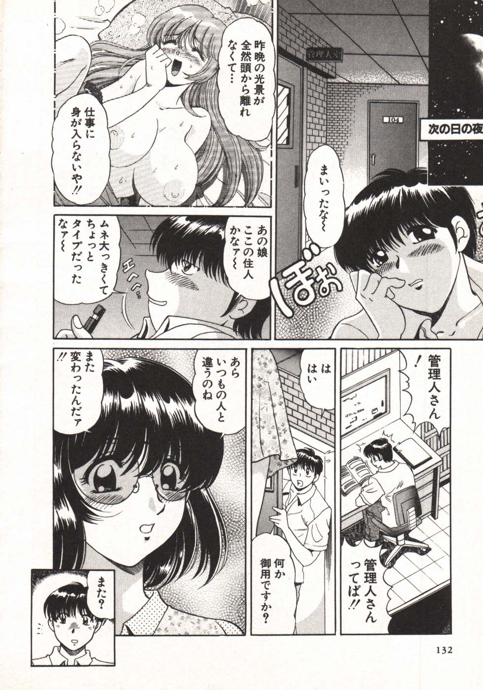 [狼太郎] ホットにLOVEして