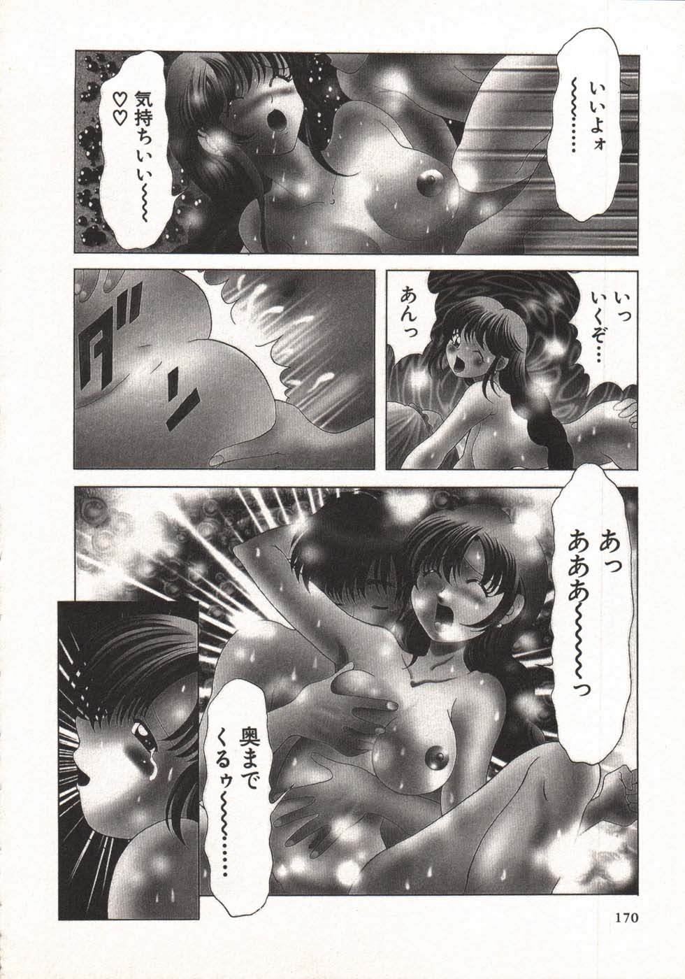 [狼太郎] ホットにLOVEして