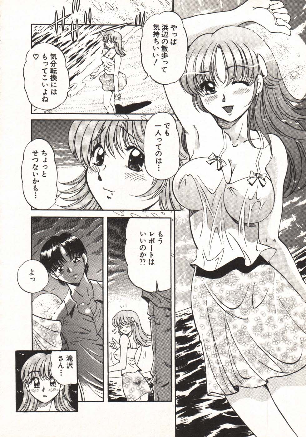 [狼太郎] ホットにLOVEして