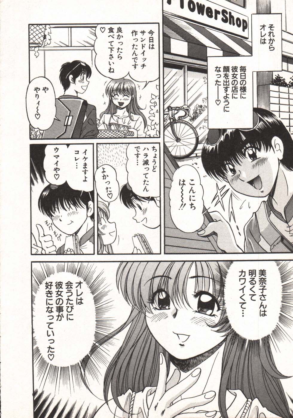 [狼太郎] ホットにLOVEして