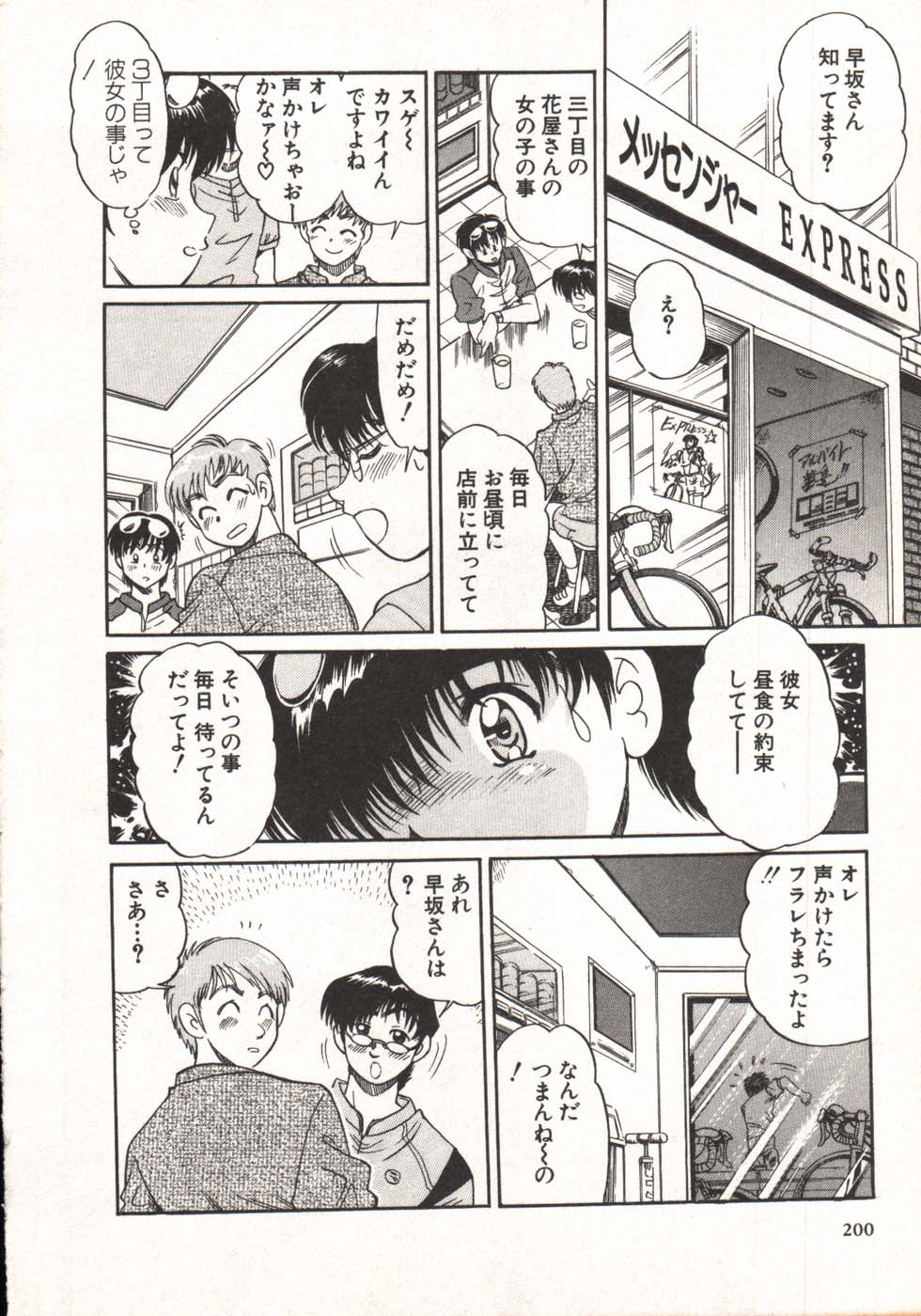 [狼太郎] ホットにLOVEして