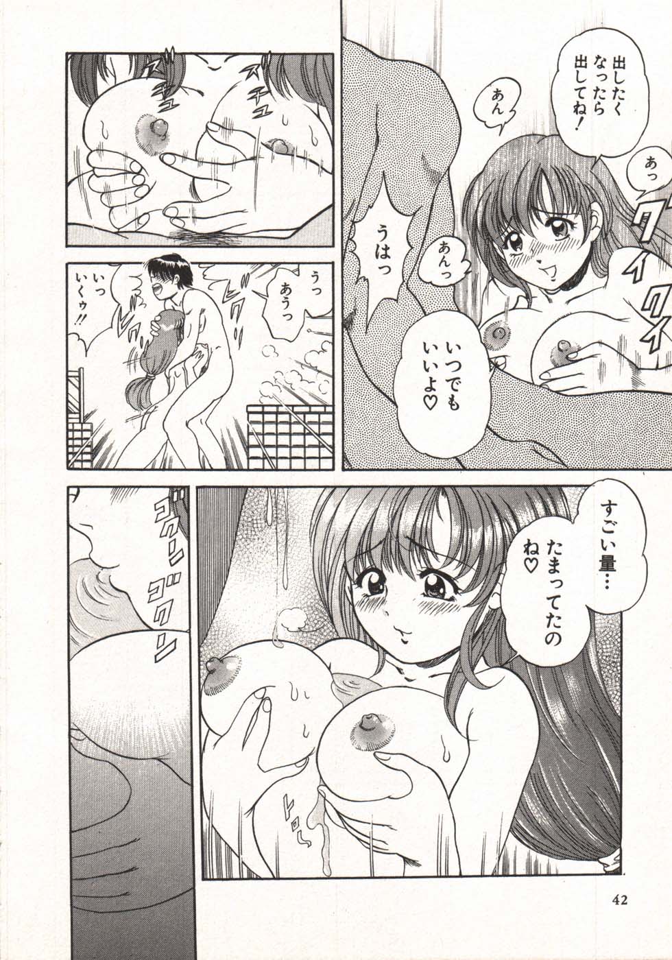 [狼太郎] ホットにLOVEして