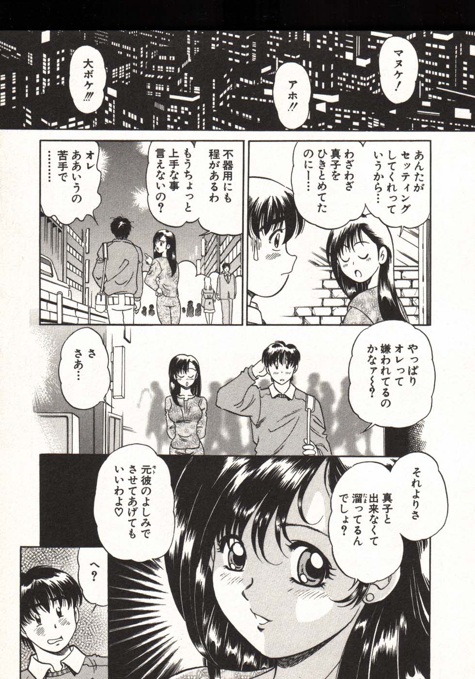 [狼太郎] ホットにLOVEして
