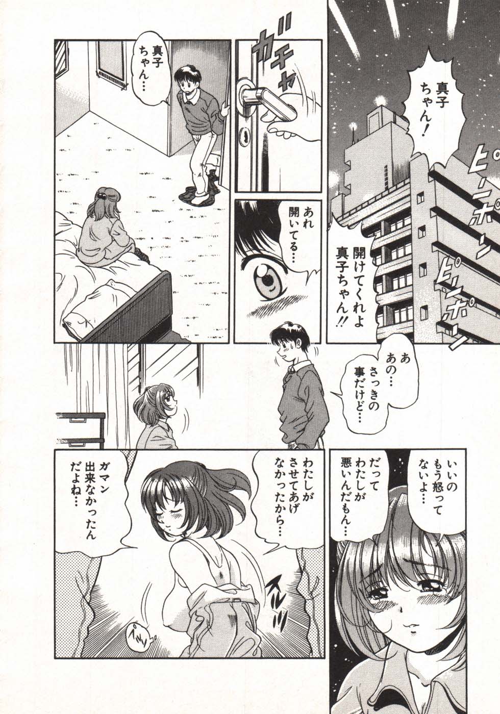 [狼太郎] ホットにLOVEして