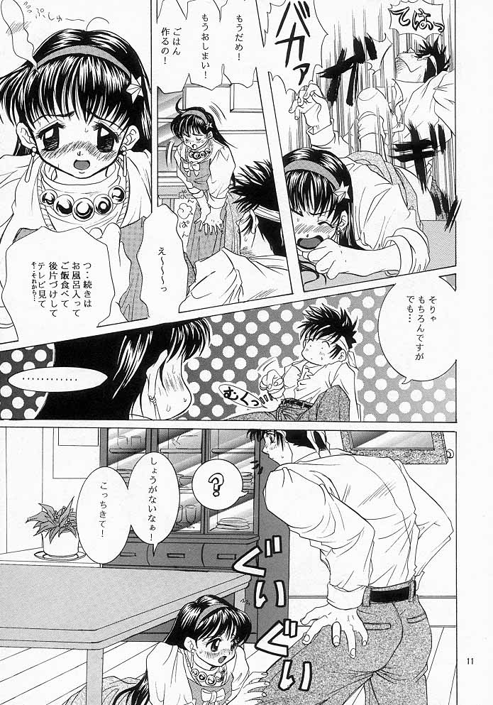 [コアラマシン (ときわたみき)] カワイイヒト (ザ・キング・オブ・ファイターズ)