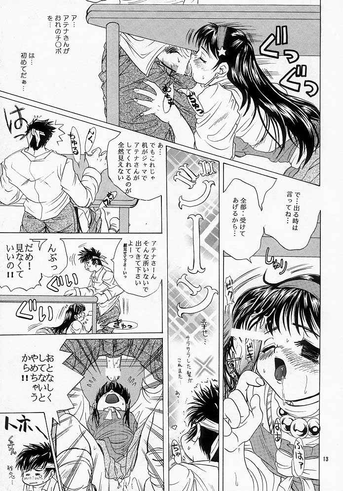 [コアラマシン (ときわたみき)] カワイイヒト (ザ・キング・オブ・ファイターズ)