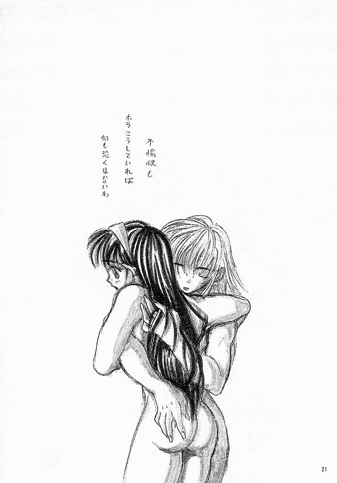 [コアラマシン (ときわたみき)] カワイイヒト (ザ・キング・オブ・ファイターズ)