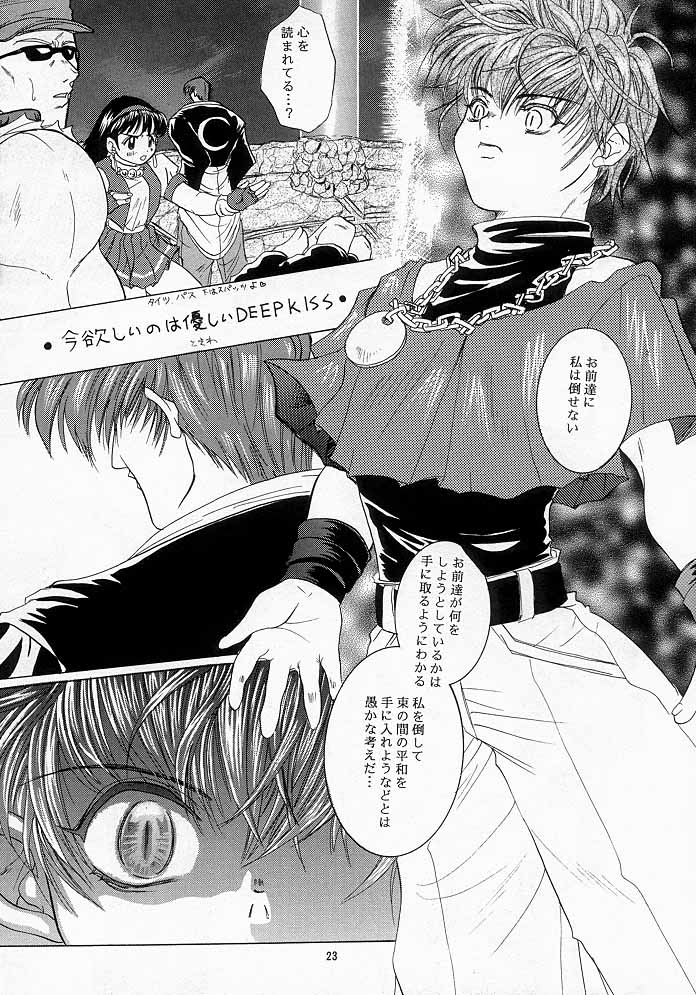 [コアラマシン (ときわたみき)] カワイイヒト (ザ・キング・オブ・ファイターズ)
