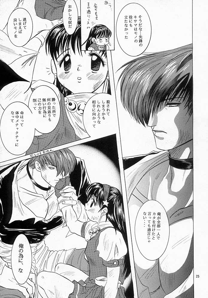 [コアラマシン (ときわたみき)] カワイイヒト (ザ・キング・オブ・ファイターズ)