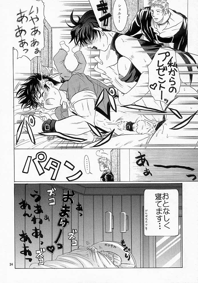 [コアラマシン (ときわたみき)] カワイイヒト (ザ・キング・オブ・ファイターズ)
