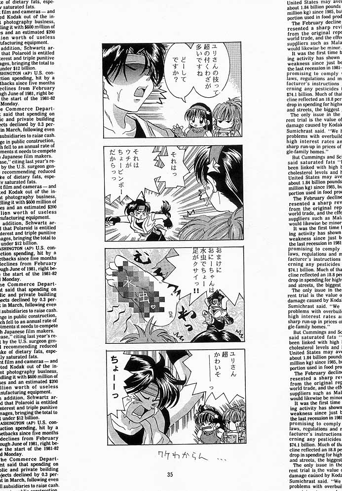 [コアラマシン (ときわたみき)] カワイイヒト (ザ・キング・オブ・ファイターズ)